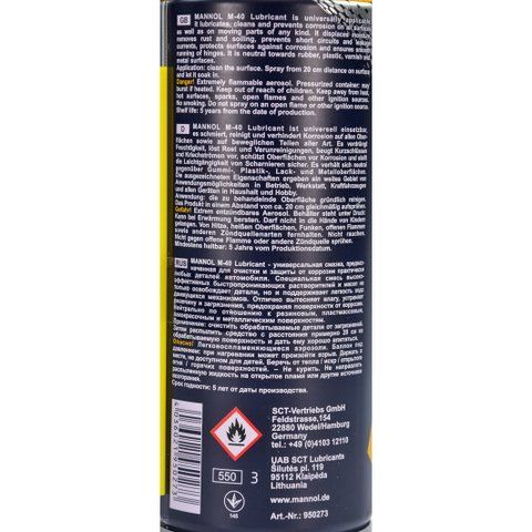 Mannol M-40 Lubricant, 450 мл (9899) універсальне мастило фото