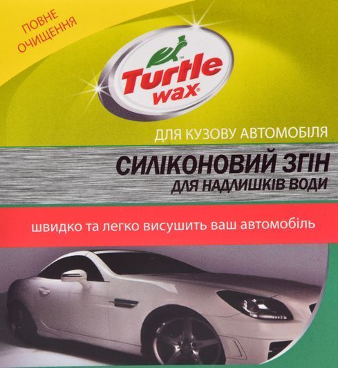 Водозгін Turtle Wax x628 фото