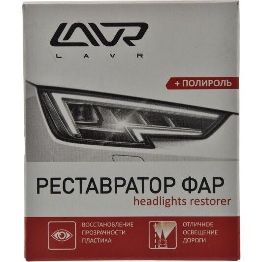 Поліроль для фар Lavr Headlight Restorer фото
