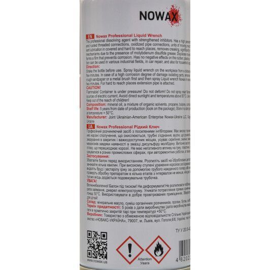 Nowax COBRA Рідкий ключ, 450 мл (NX45300) проникне мастило фото