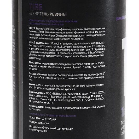 Чернитель шин Detail TR Tire DT-0161 1000 мл фото