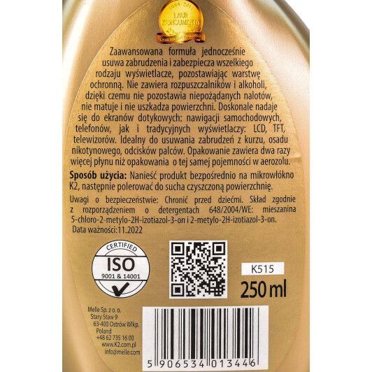 Очисник салону K2 LCD Display Cleaner 250 мл K515 фото