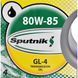 Sputnik GL-4 80W-85 , 4 л (701331) минеральное трансмиссионное масло 701331 фото 2