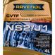 Ravenol CVTF NS2/J1, 4 л (12111144) синтетична трансмісійна олива 12111144 фото 2