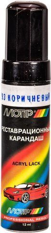 Реставрационный карандаш Motip 793 Тёмно-коричневый для ВАЗ 793 фото