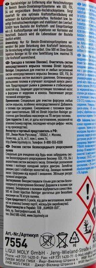 Liqui Moly Direkt Injection Reiniger, 500 мл (7554) присадка фото