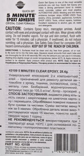 Клей VersaChem 5 Minute Epoxy Adhesive фото