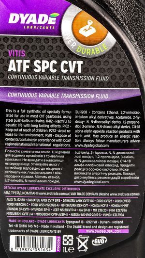 DYADE Vitis ATF SPC CVT, 1 л (081634) синтетическое трансмиссионное масло фото