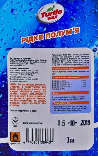 Концентрат омывателя Turtle Wax Liquid Fire зимний -80&deg;С 1 л, (40434042) фото