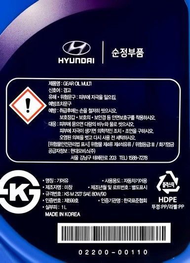 Hyundai Gear Oil Multi GL-5 80W-90, 1 л (0220000110) мінеральна трансмісійна олива фото