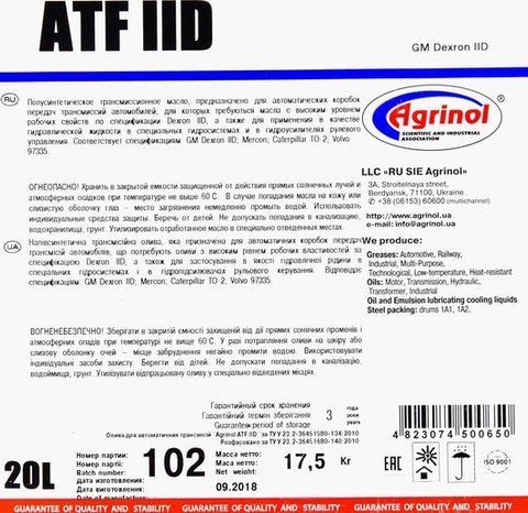 Agrinol A-MATIC ATF ІІD, 20 л (101847) полусинтетическое трансмиссионное масло фото