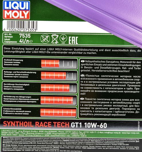 Liqui Moly Synthoil Race Tech GT1 10W-60 4 л, (7535) моторное масло фото
