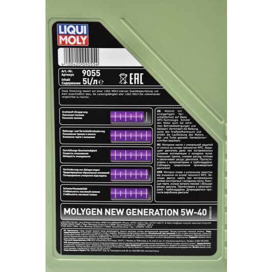 Liqui Moly Molygen New Generation 5W-40 5 л, (9055) моторное масло фото