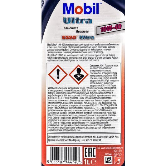 Mobil Esso Ultra 10W-40 1 л, (152198) моторна олива фото