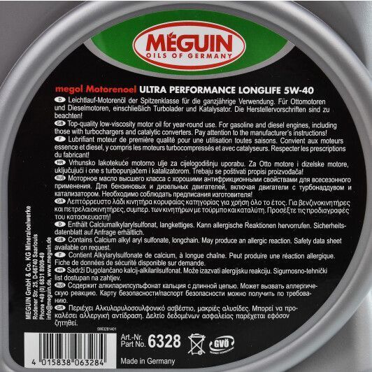 Meguin Ultra Performance Longlife 5W-40, 5 л (6328) моторна олива фото