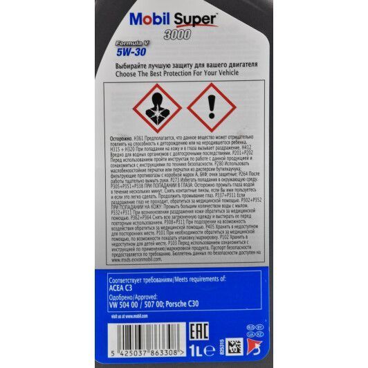 Mobil Super 3000 Formula V 5W-30 1 л, (153454) моторное масло фото