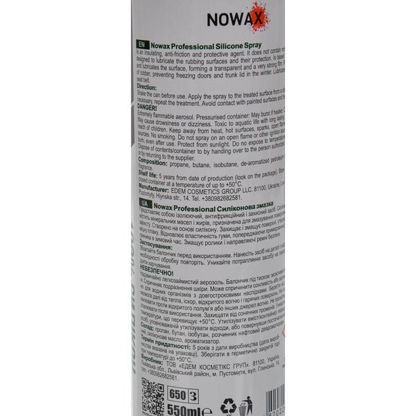 Nowax Professional Cobra силіконове мастило, 550 мл (NX55110) фото