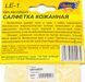 Салфетка Cleaner Racing Leather 5523le1 из кожи 30х40 см 5523le1 фото 3