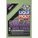 Liqui Moly Molygen New Generation 5W-40 5 л, (9055) моторное масло 9055 фото 2