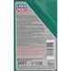 Liqui Moly Rasenmaher-Oil 30 30, 1 л (3991) моторное масло 4T 3991 фото 3