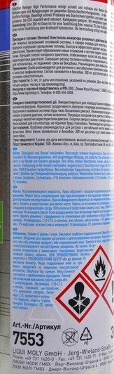 Liqui Moly Injection Reiniger High Performance, 300 мл (7553) присадка фото