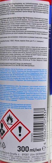 Liqui Moly Injection Reiniger High Performance, 300 мл (7553) присадка фото