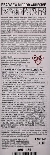Клей VersaChem Rear View Mirror Adhesive фото