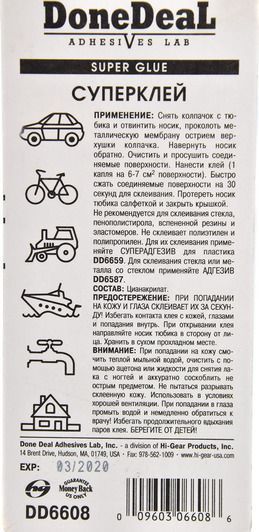 Клей DoneDeal Суперклей 2x2 фото