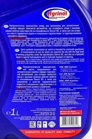 Agrinol A-MATIC ATF ІІD, 1 л (101849) полусинтетическое трансмиссионное масло фото