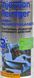 Liqui Moly Injection Reiniger High Performance, 300 мл (7553) присадка 7553 фото 2