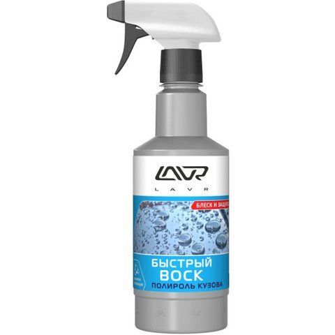 Полироль для кузова Lavr Fast Wax фото