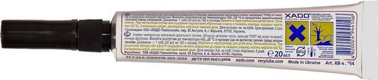 Xado Verylube Дизель-люкс Зима, 20 мл (XB41554) присадка фото