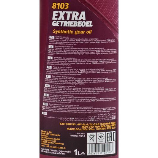 Mannol Extra Getriebeoel GL-4 / 5 75W-90, 1 л (MN8103-1) синтетическое трансмиссионное масло фото