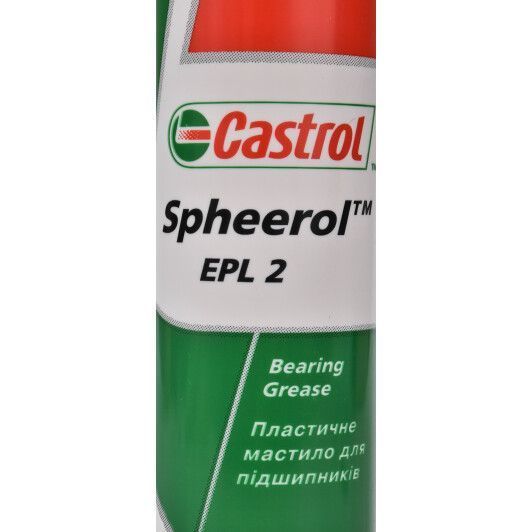 Castrol Spheerol EPL 2, 400 мл (urspepl230x4) мастило літієве фото