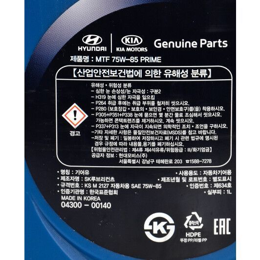 Hyundai MTF PRIME GL-4 75W-85, 1 л (0430000140) напівсинтетична трансмісійна олива фото