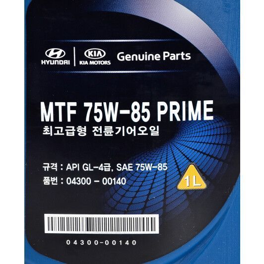 Hyundai MTF PRIME GL-4 75W-85, 1 л (0430000140) напівсинтетична трансмісійна олива фото