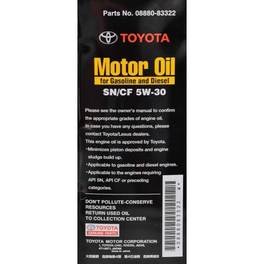 Toyota Motor Oil SN/CF 5W-30 4 л, (0888083322) моторное масло фото
