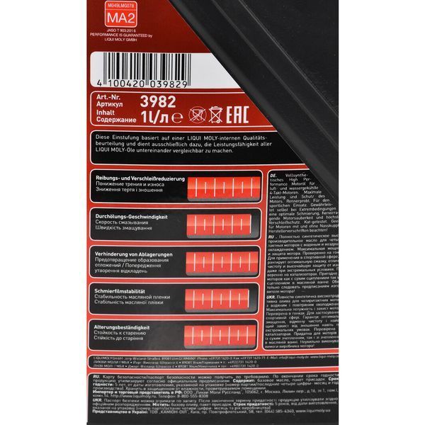 Liqui Moly Motorbike Street Race 10W-50, 1 л (3982) моторное масло 4T фото