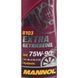 Mannol Extra Getriebeoel GL-4 / 5 75W-90, 1 л (MN8103-1) синтетическое трансмиссионное масло MN81031 фото 2