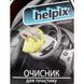 Очиститель салона Helpix Professional для пластика лимон 500 мл 4823075801381 4823075801381 фото 2