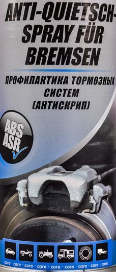Presto Профілактика гальмівних систем (Антискрип) мастило, 400 мл (217944) фото