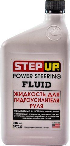 StepUp Power Steering Fluid, 0,946 л (SP7033) трансмиссионное масло фото