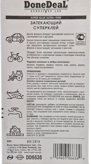Клей DoneDeal Затікаючий суперклей фото