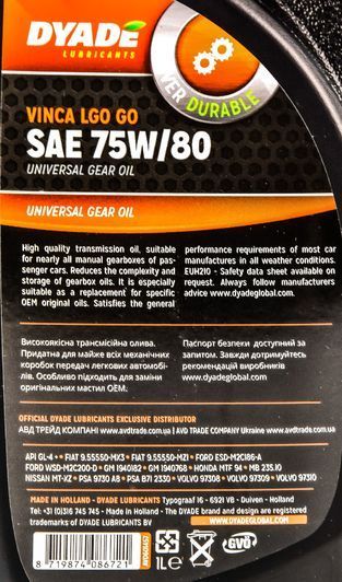 DYADE Vinca LGO GO 75W-80, 1 л (086721) минеральное трансмиссионное масло фото