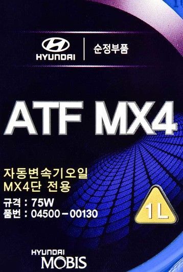 Hyundai ATF MX4 75W, 1 л (0450000130) напівсинтетична трансмісійна олива фото