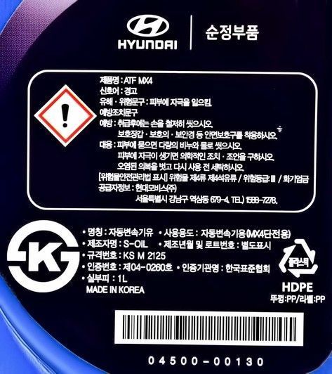 Hyundai ATF MX4 75W, 1 л (0450000130) напівсинтетична трансмісійна олива фото