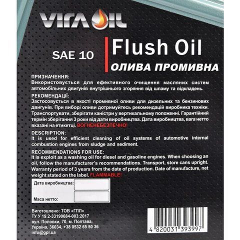 Промывка двигателя VIRA, 4 л (VI0280) фото