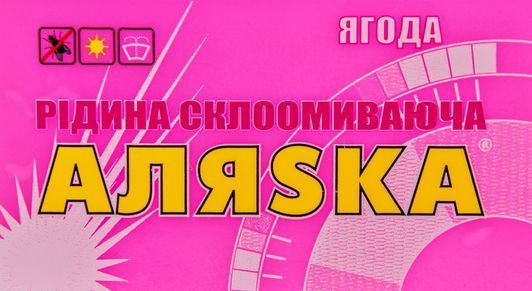 Омивач АЛЯSКА літній ягідний 3 л (701264) фото