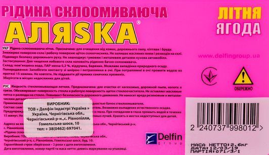 Омивач АЛЯSКА літній ягідний 3 л (701264) фото