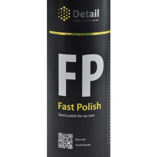 Полироль для кузова Detail Fast Polish фото